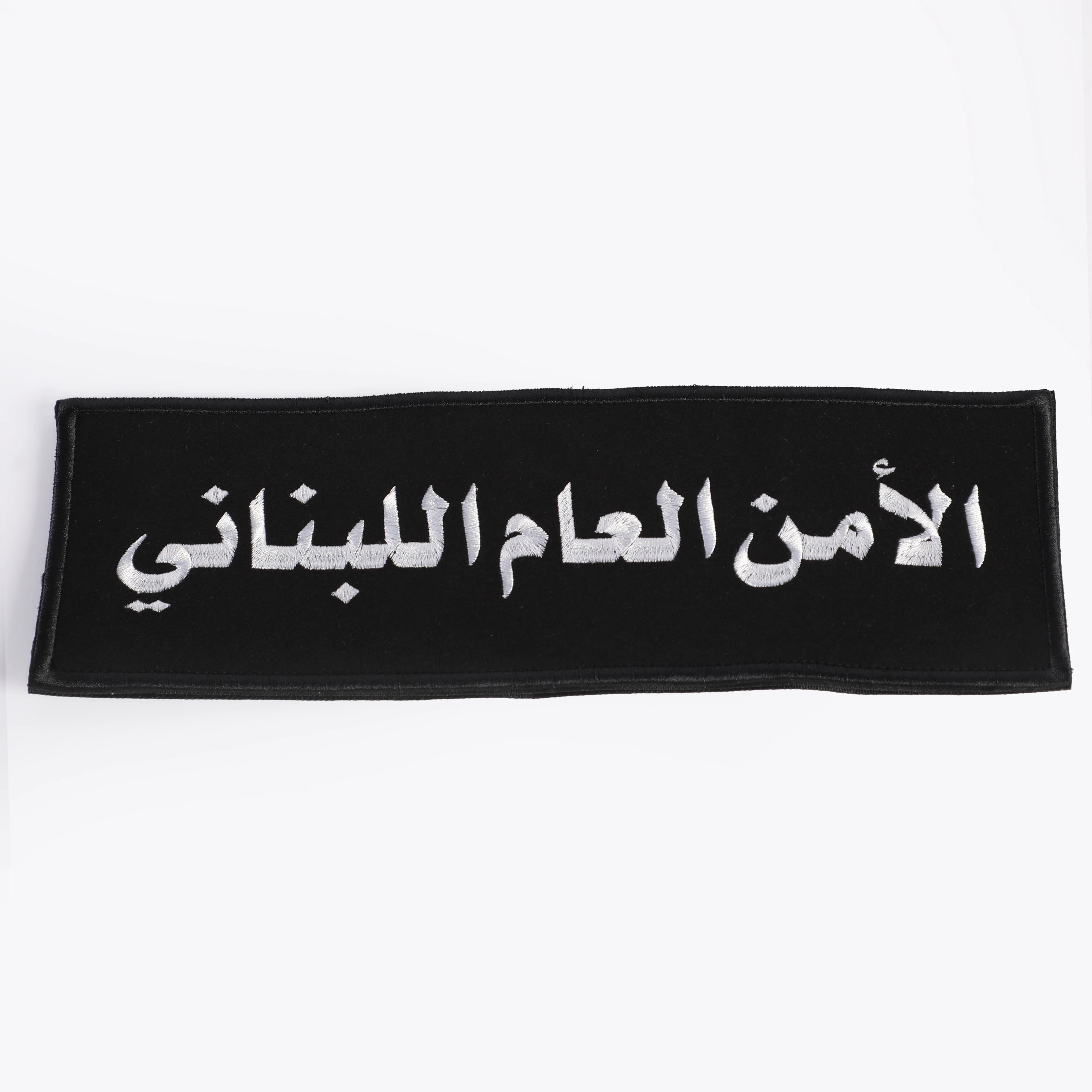 بدج كلمة الامن العام اللبناني كبير()