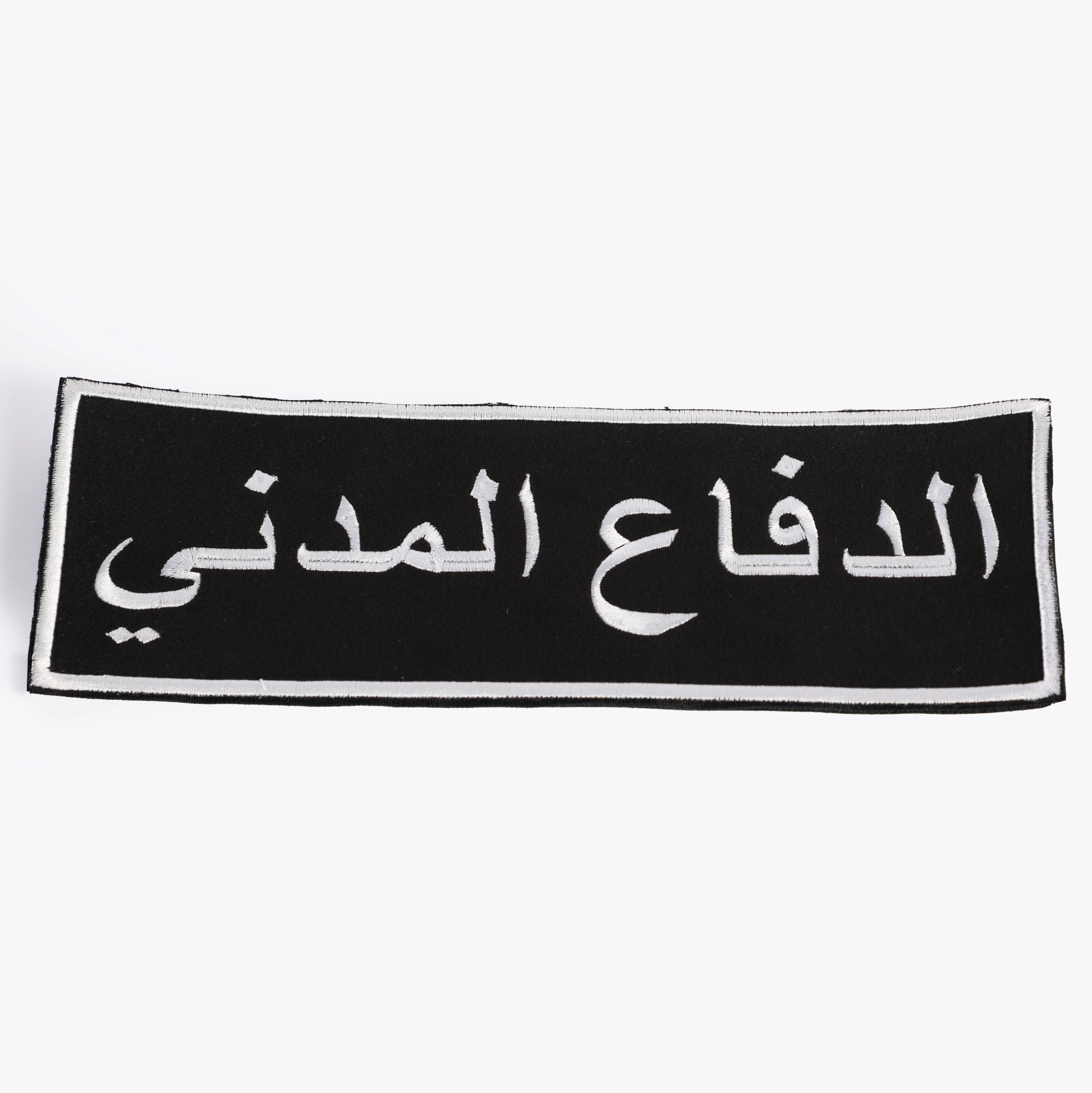 بدج كلمة المدنية الكبيرة