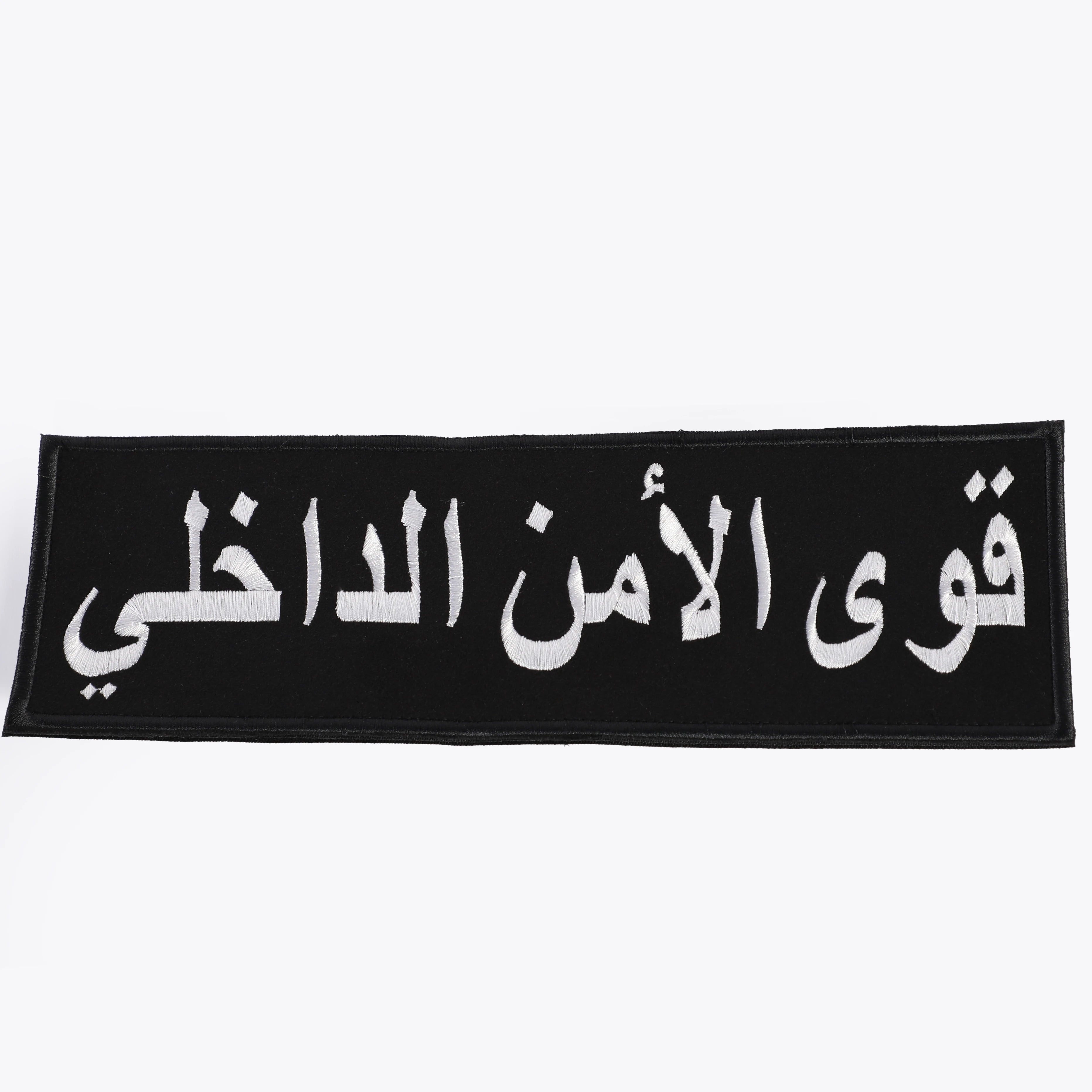 كلمة مرور قوية للأمن الداخلي كبيرة