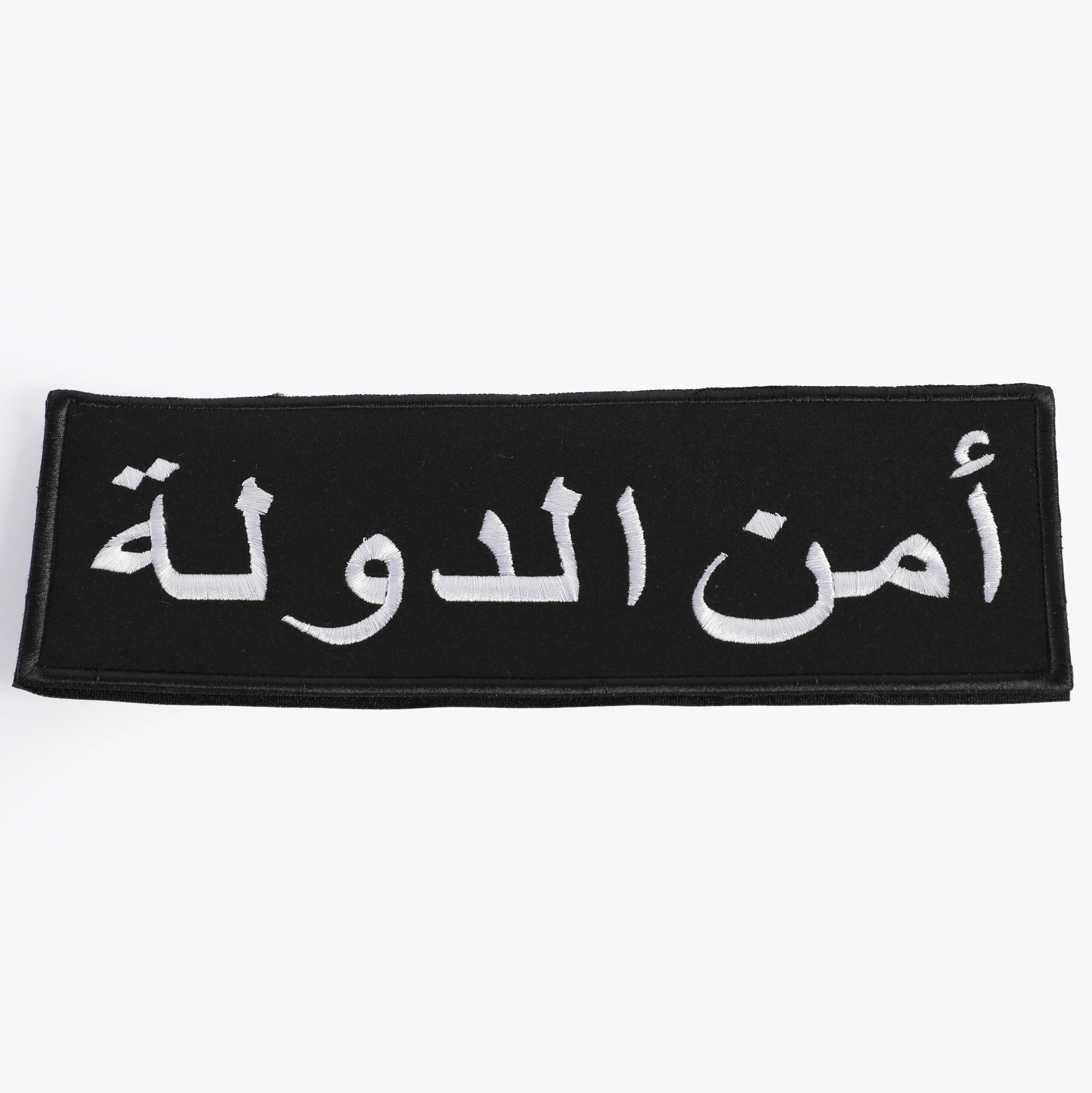 بدج كلمة أمن الدولة كبير()