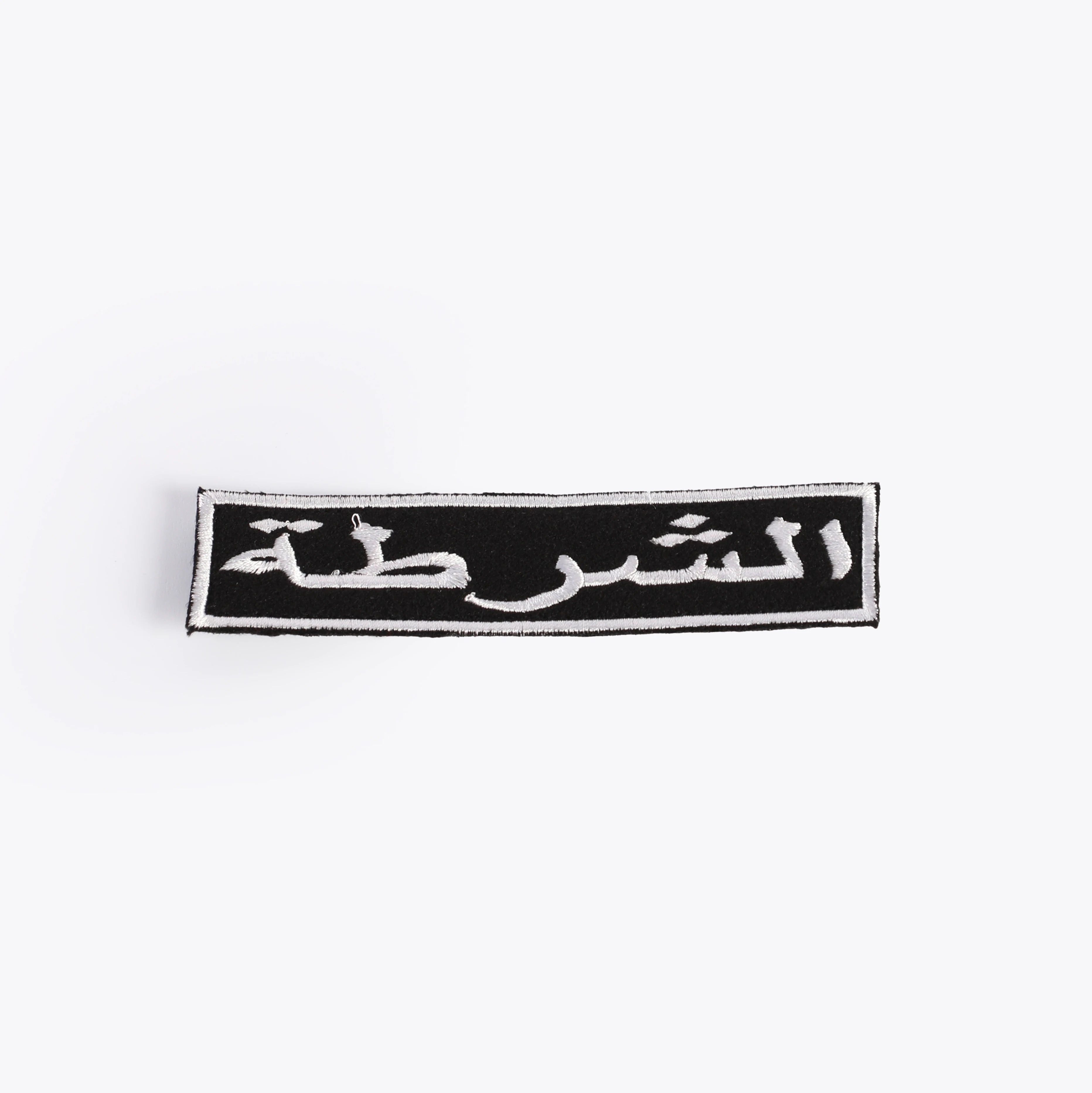 Arabic Police Word Badge