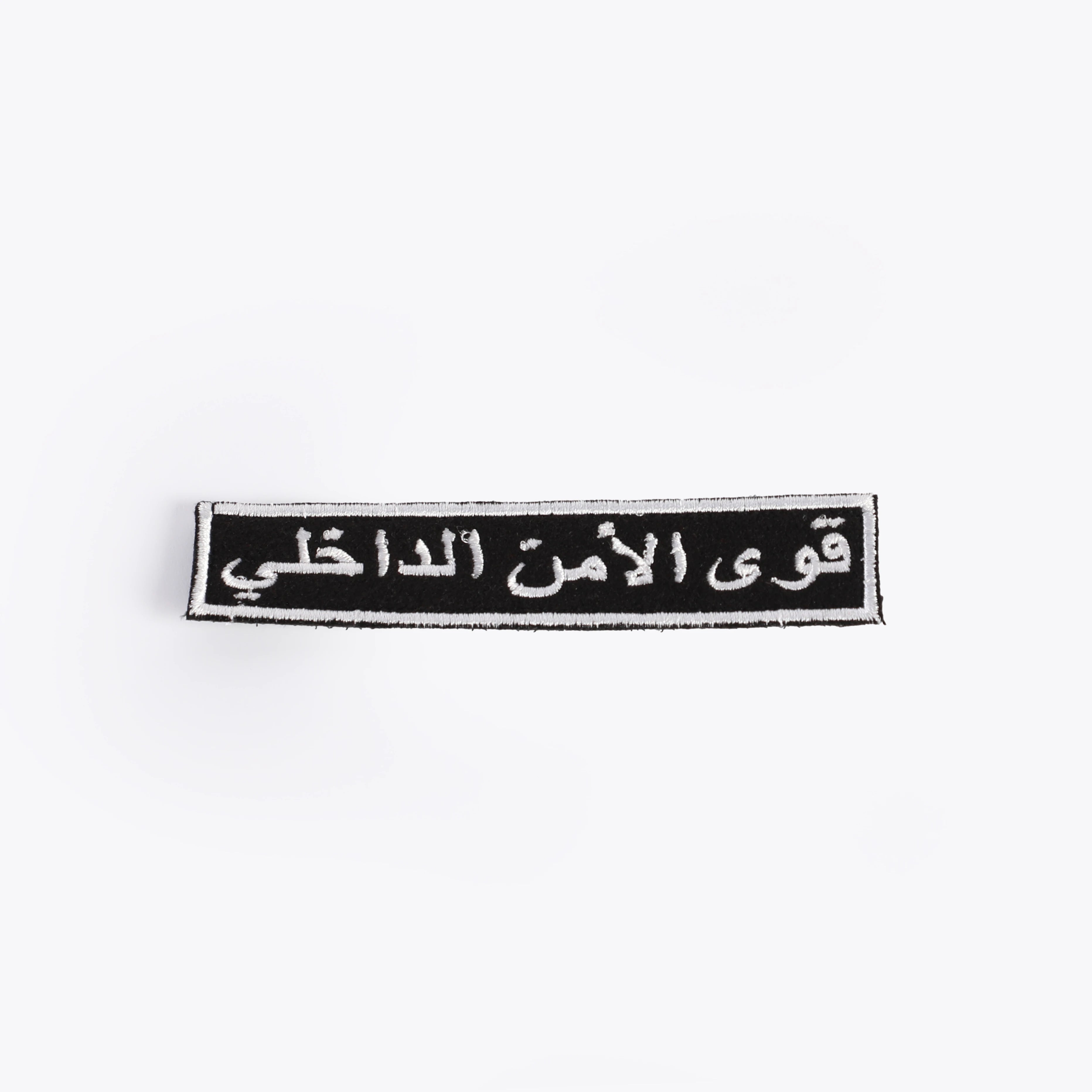 بدج كلمة قوى الامن الداخلي()