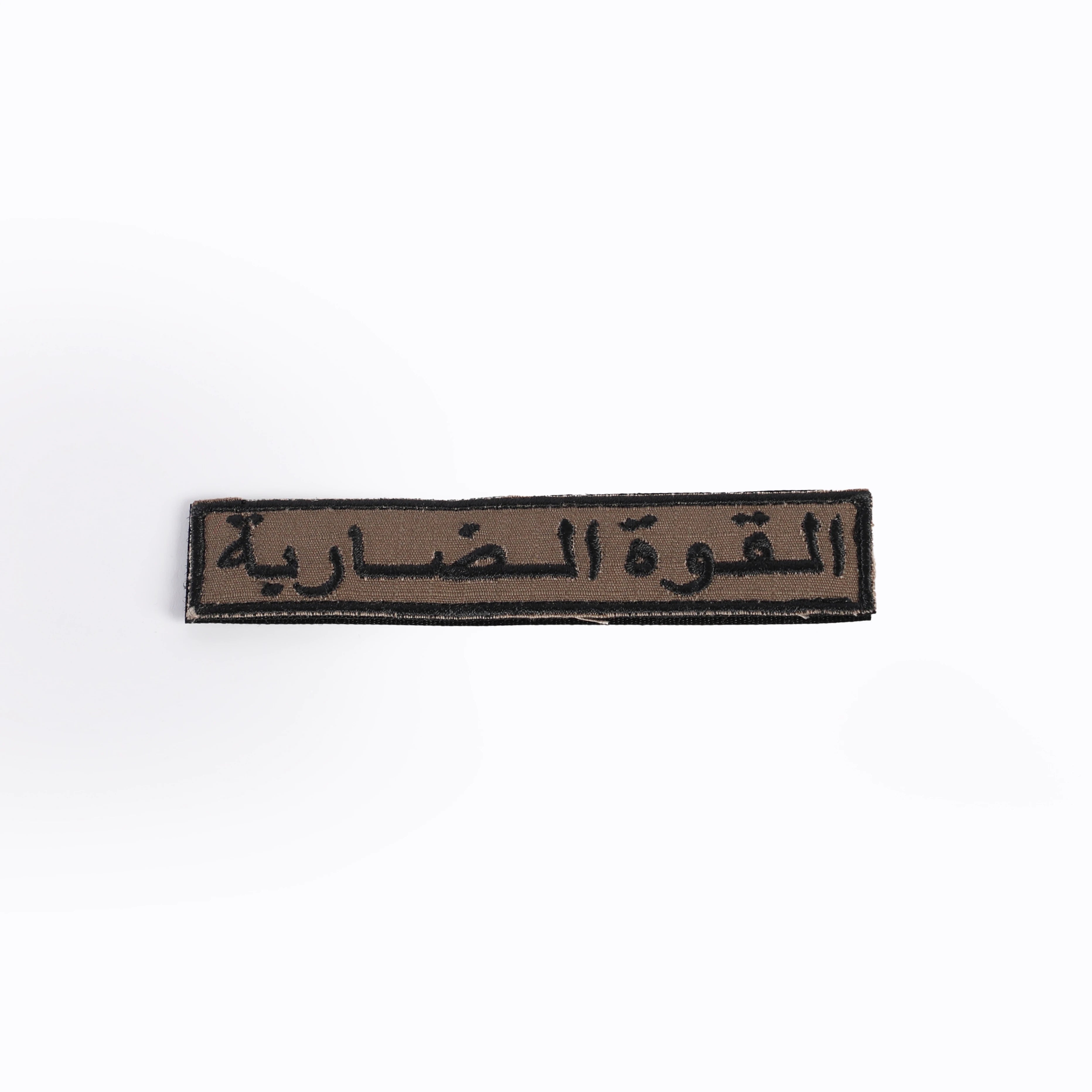 بدج كلمة القوة الضاربة