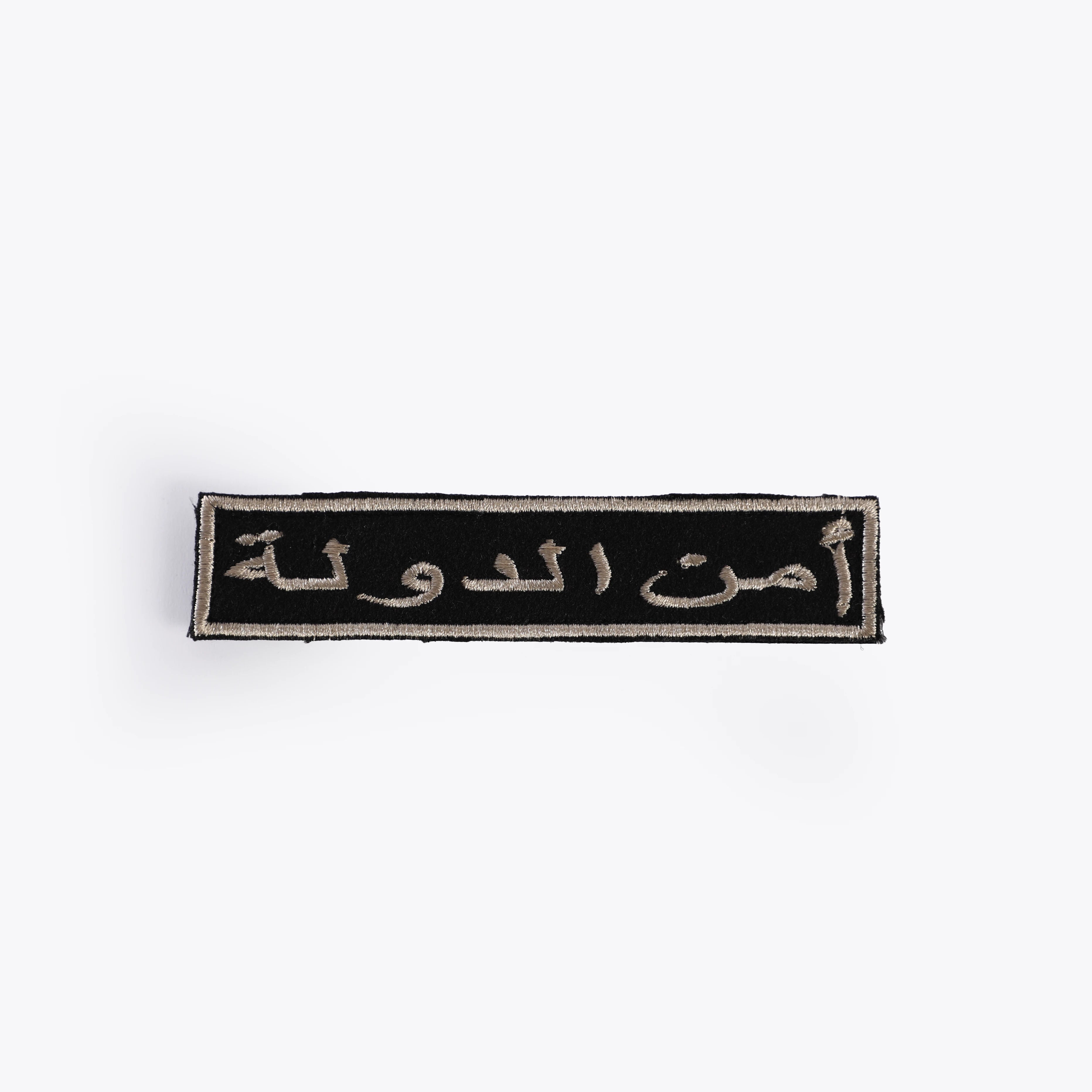 STATE SECURITY BADGE()
