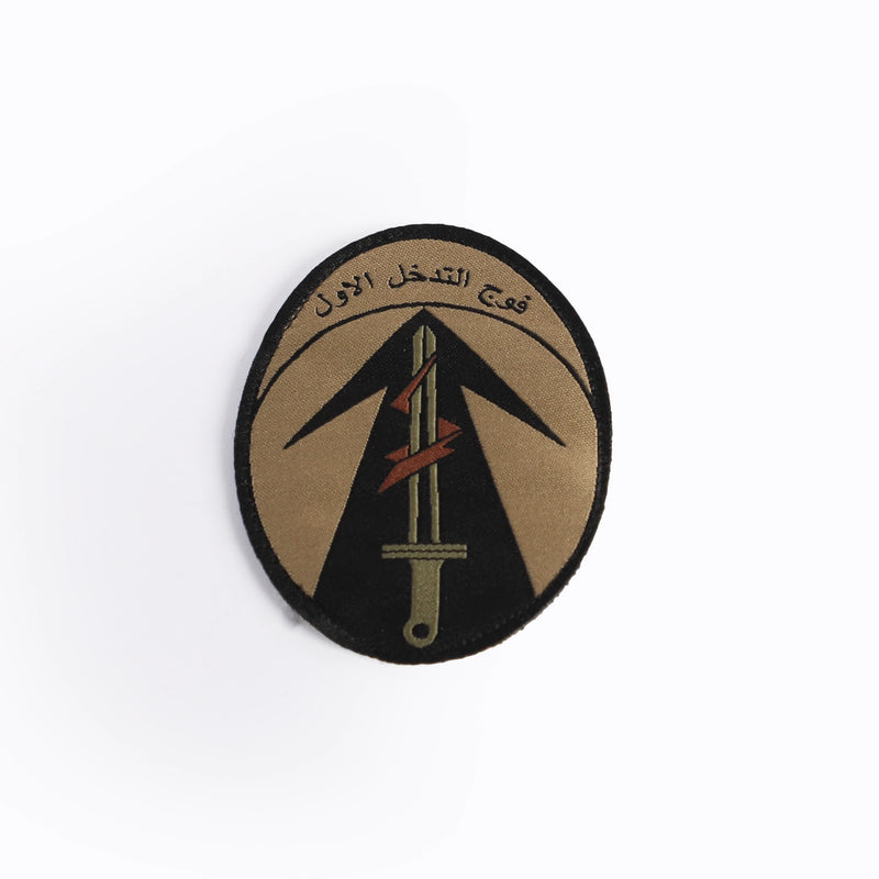 شارة فوج التدخل الأول