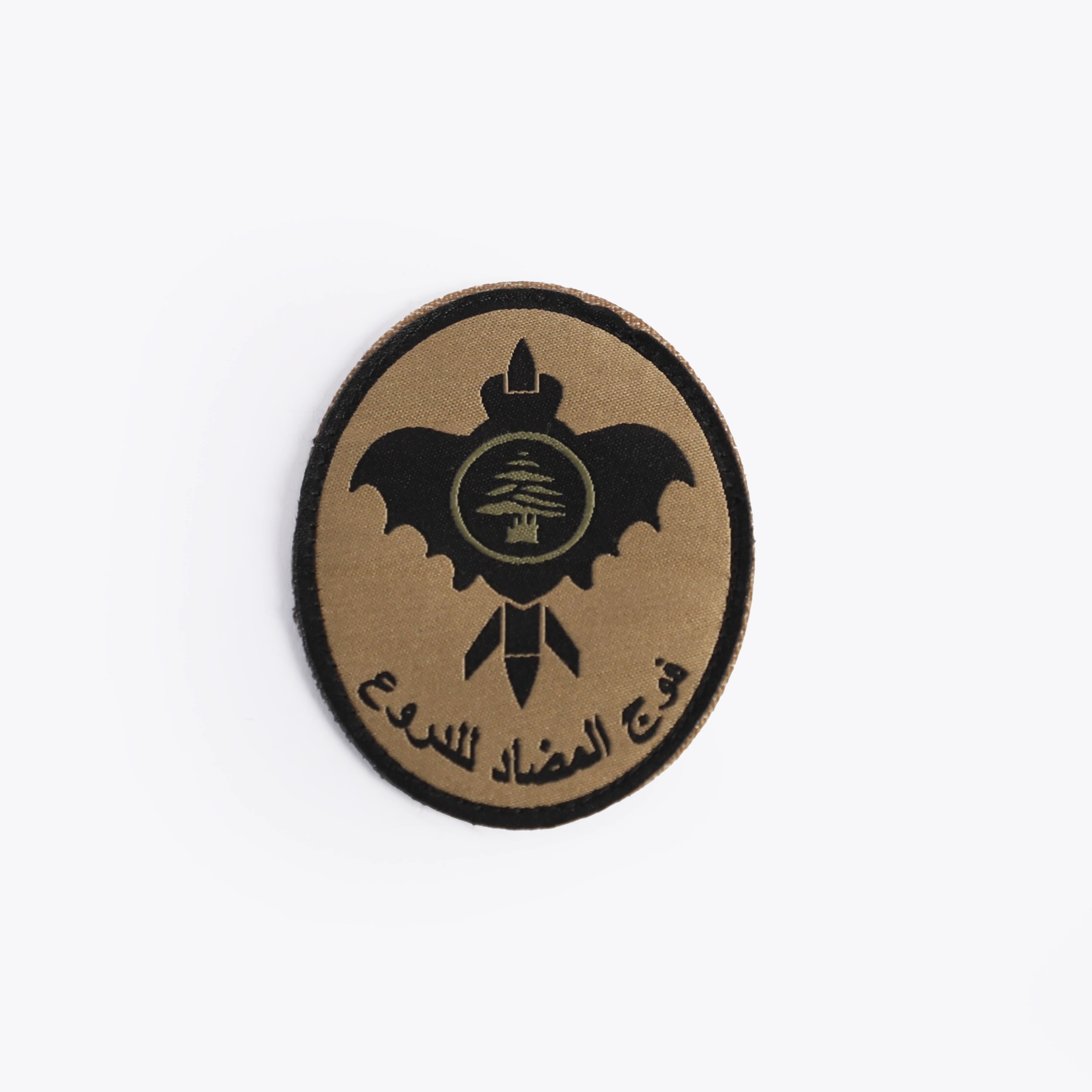 شارة وحدة مكافحة الدروع